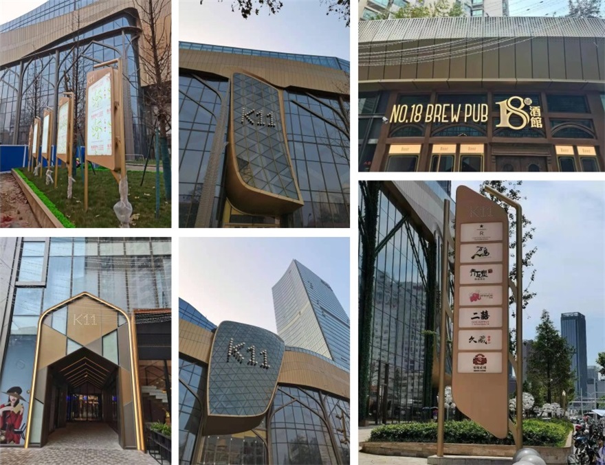 K11·購(gòu)物廣場(chǎng)