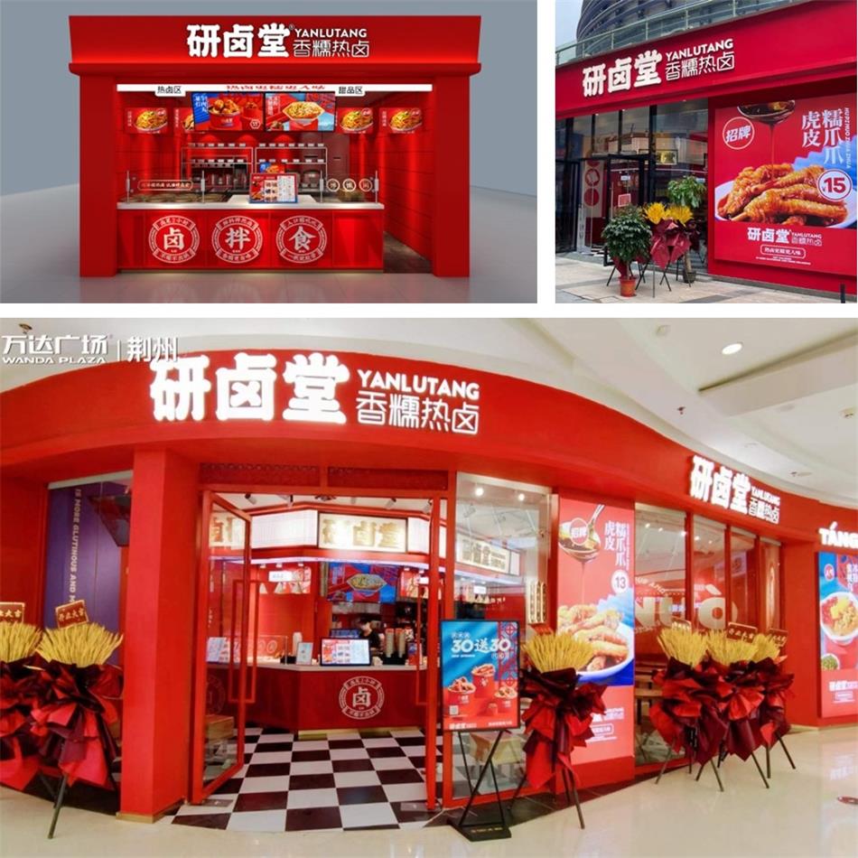 1697180209407558.jpg 研鹵堂