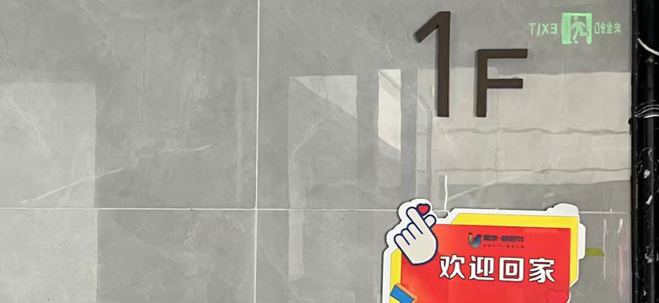 1697181008769205.jpg 城發(fā)新時代標識標牌制作案例